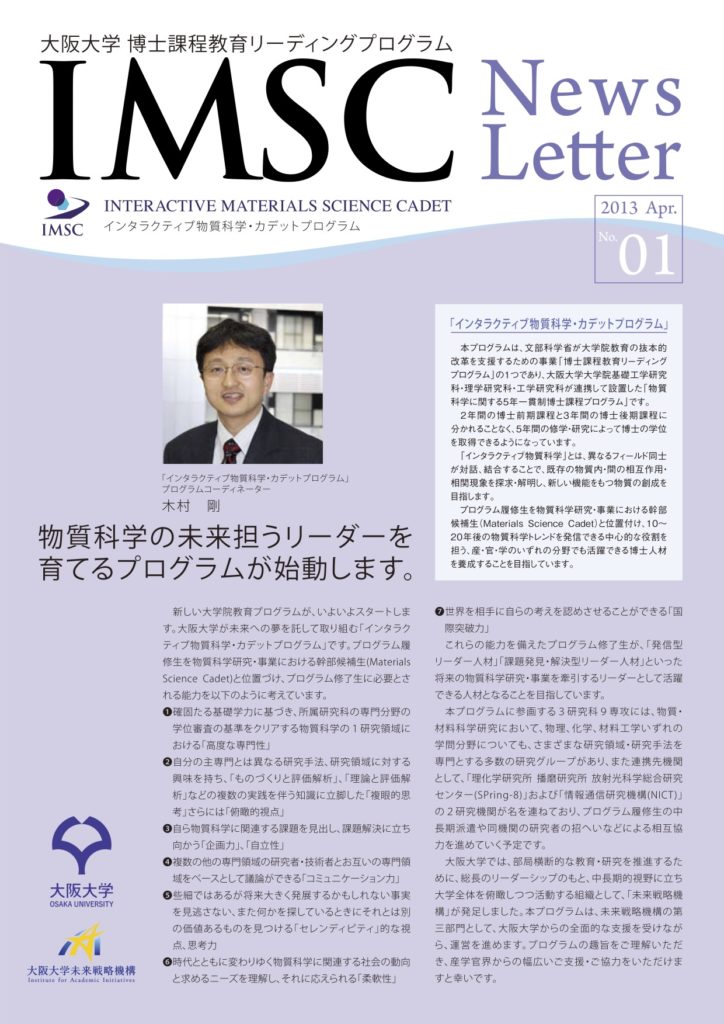 ニューズレター News Letter No.1