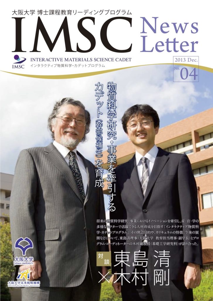 ニューズレター News Letter No.4