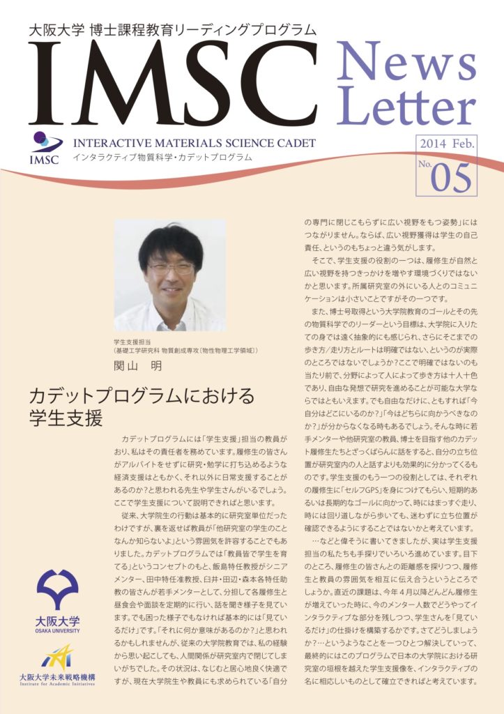 ニューズレター News Letter No.5