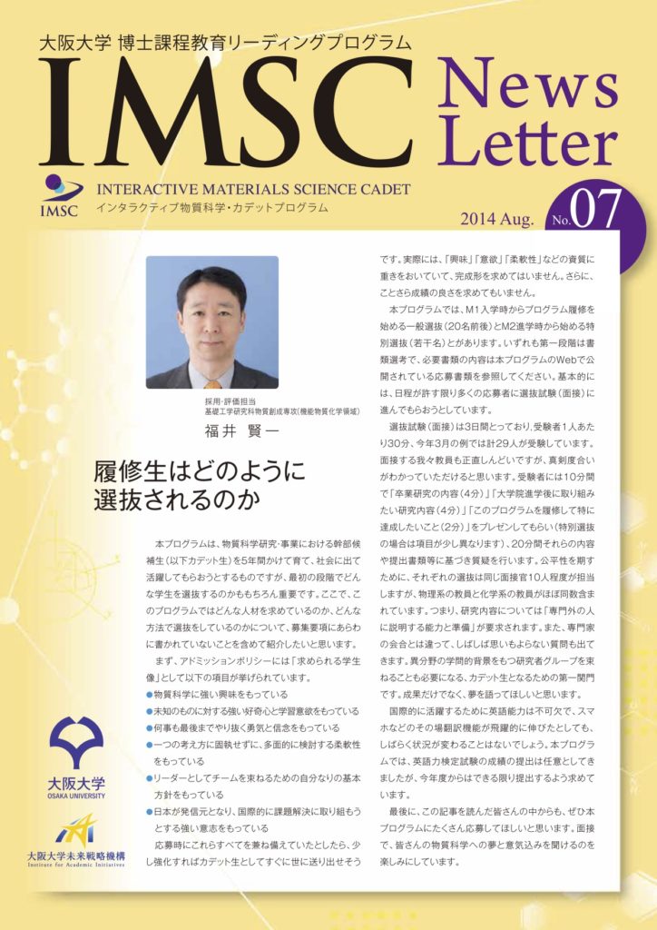ニューズレター News Letter No.7
