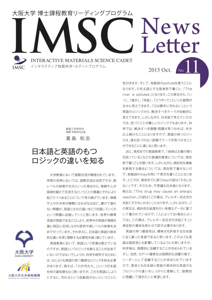 ニューズレター News Letter No.11