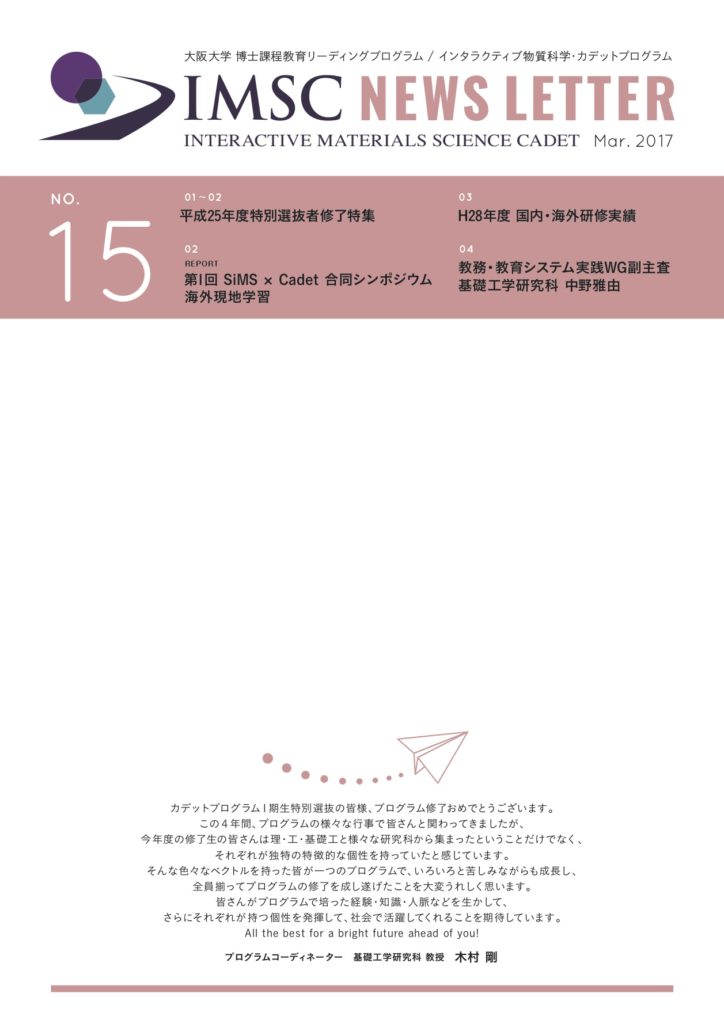 ニューズレター News Letter No.15