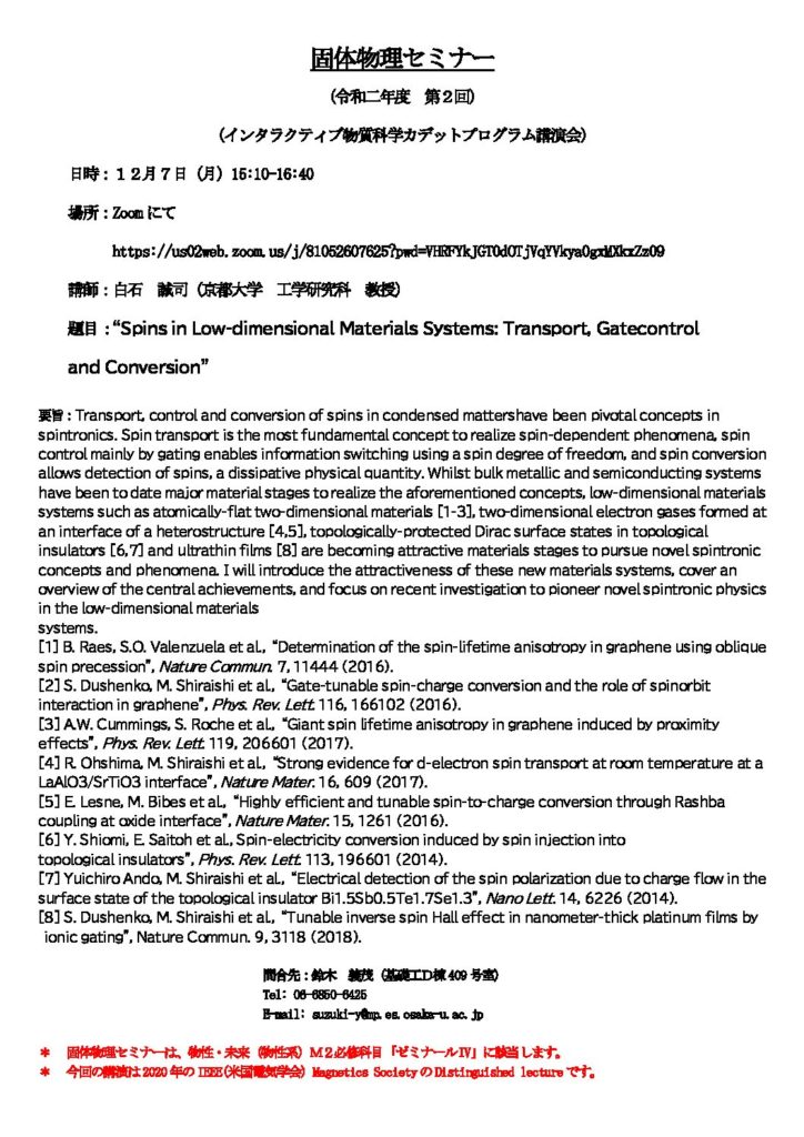 FY 2020 2nd Solid-State Physics Seminar