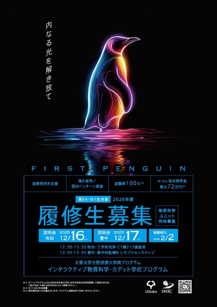 Cadet Program briefing session will be held