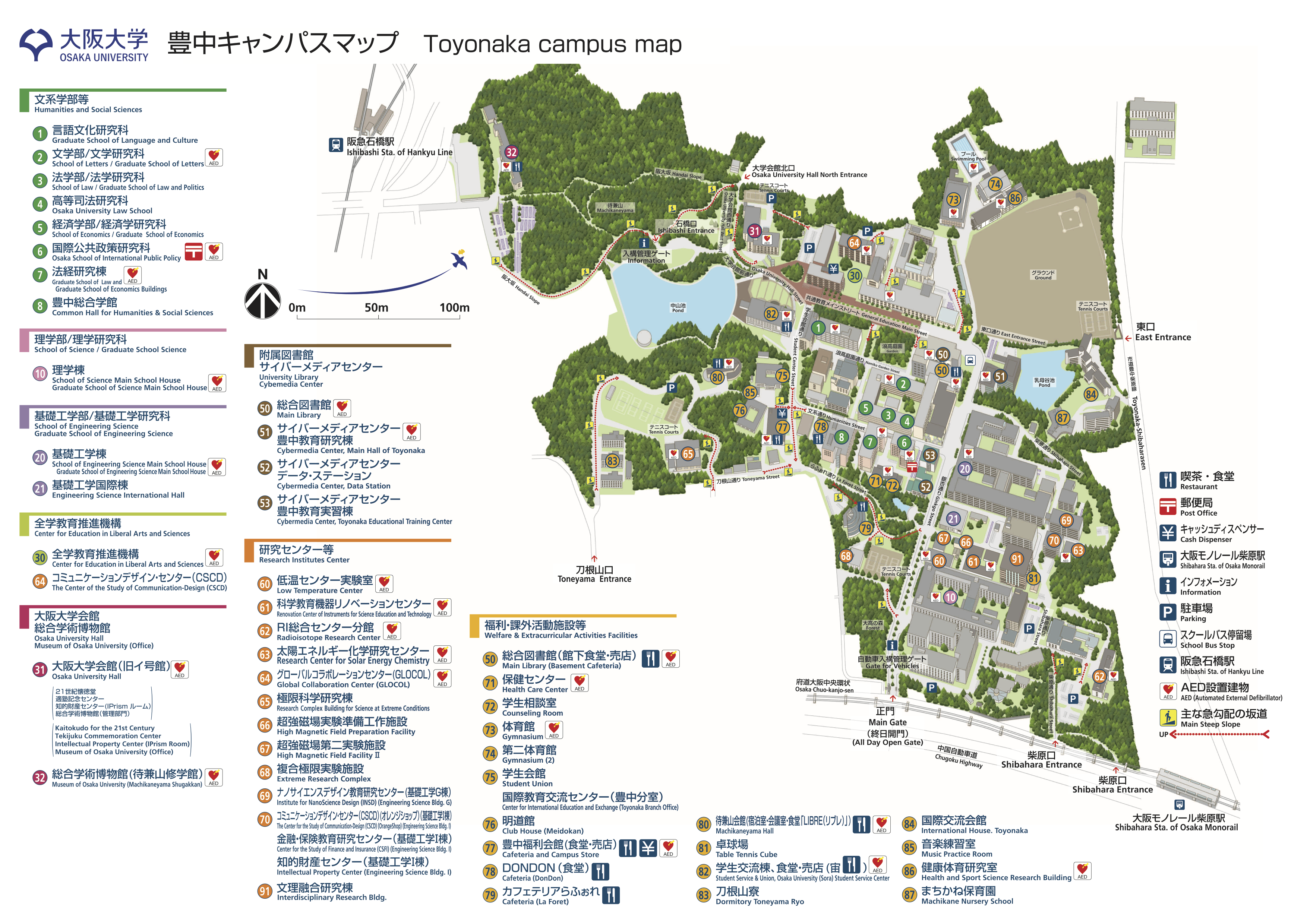 campus_map_toyonaka_A4_2014-15_20150131-2