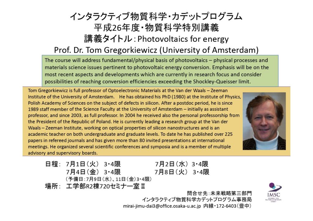 アムステルダム大 Tom Gregorkiewicz教授による特別講義の開催のお知らせ