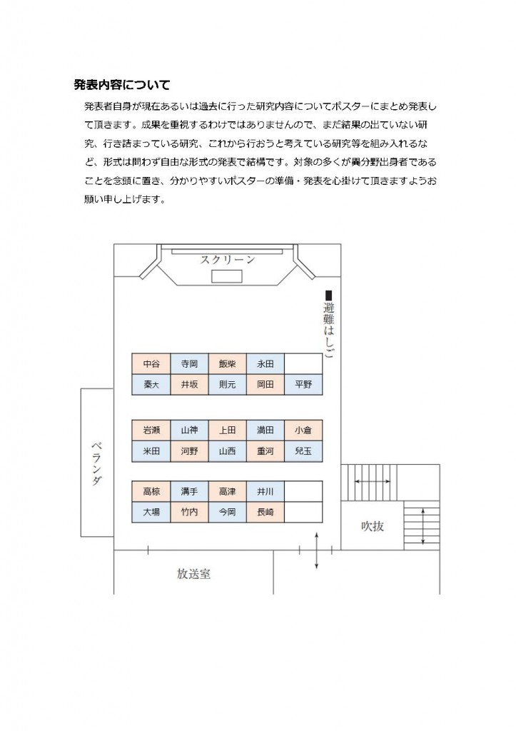 プログラム詳細_ページ_6