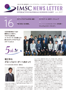 News Letter No.16