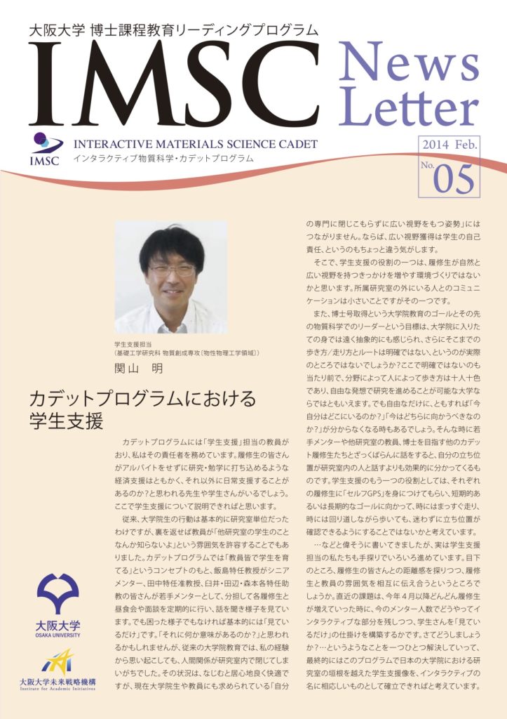 News Letter No.5