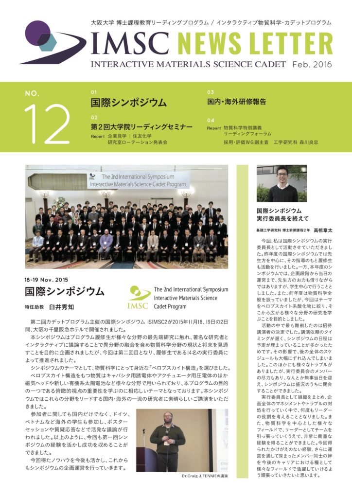 News Letter No.12