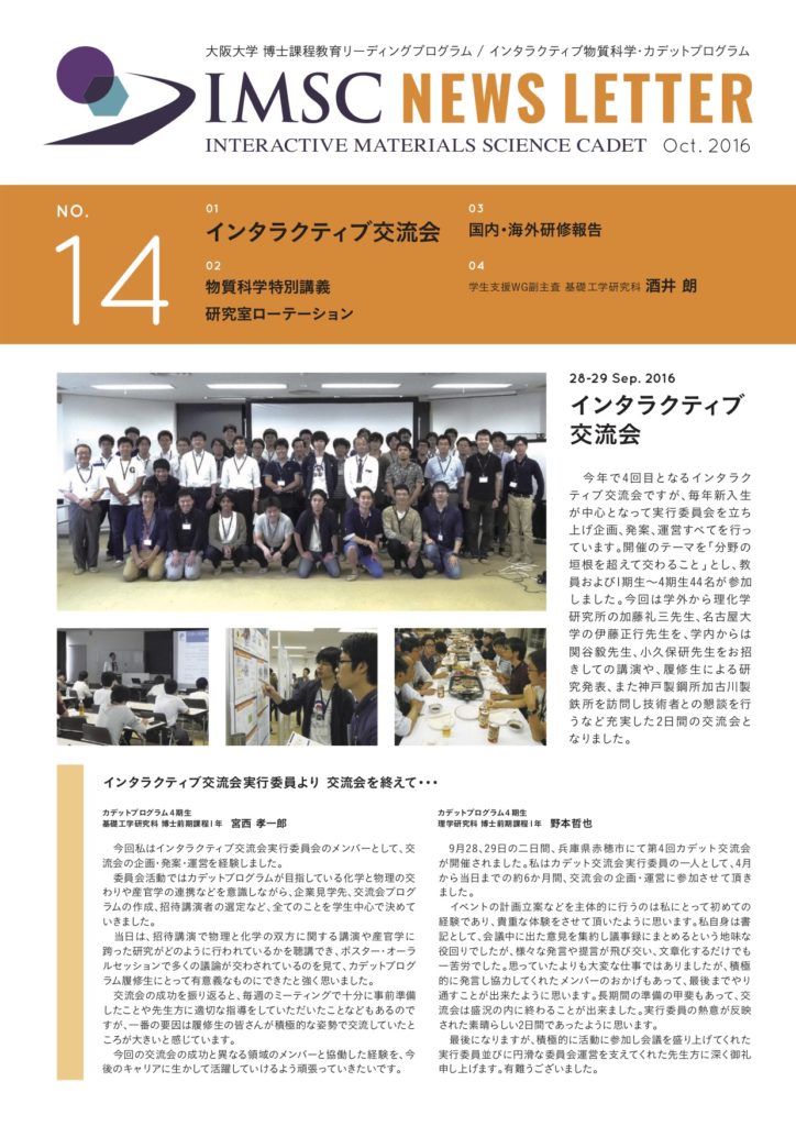 News Letter No.14