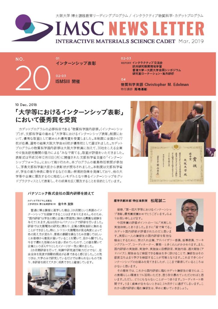 News Letter No.20