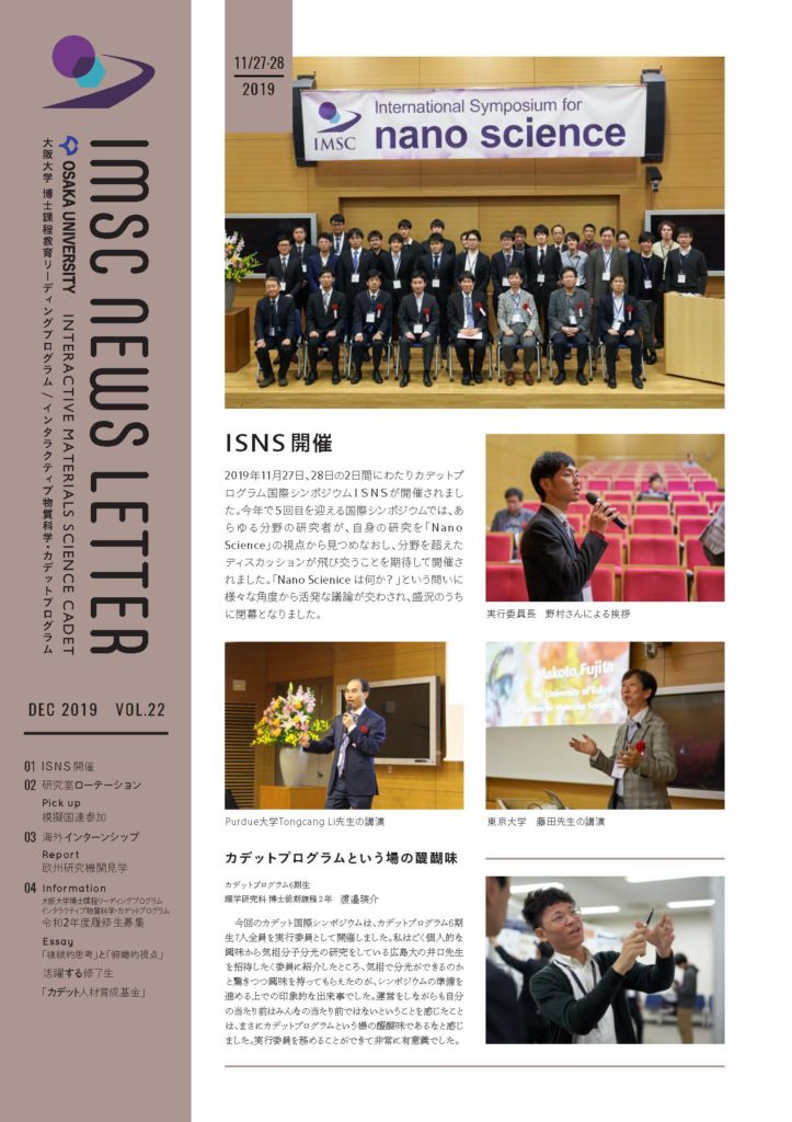 News Letter No.22