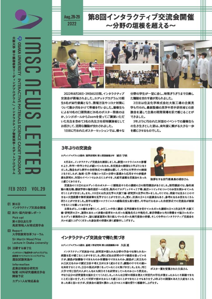 News Letter No.29