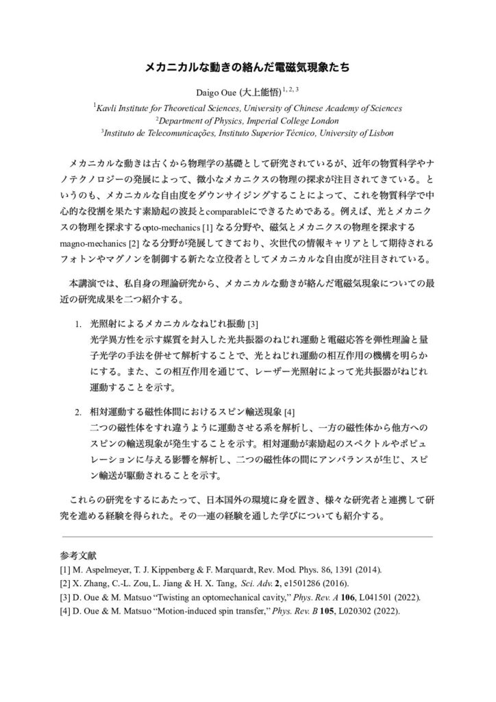 第3回カデットプログラム講演会を開催します⇒中止となりました