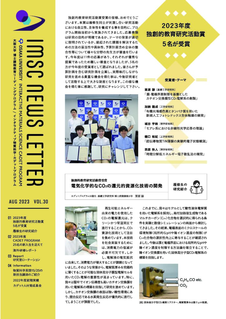 News Letter No.30