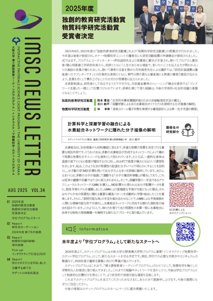 News Letter No.34