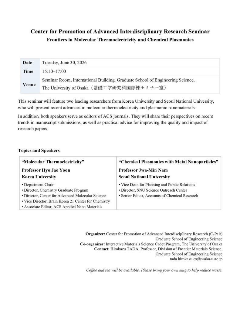 Center for Promotion of Advanced Interdisciplinary Research Seminar
