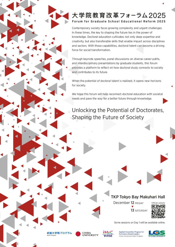 Forum for Graduate School Educational Reform 2025